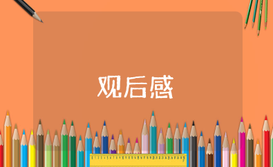 《地球停转之日》400字观后感范文 《地球停转之日》心得体会合集