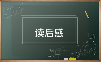 《说文解字》读后感200字范文合集 《说文解字》心得体会感悟模板15篇