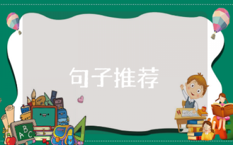 高情商勾住男人心的情话短句大全（精选100句）