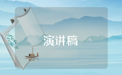 为中华民族伟大复兴而读书演讲稿 为中华而读书演讲稿