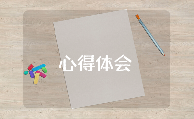 于洁老师讲座特别的爱给特别的你心得体会 听于洁讲座心得体会