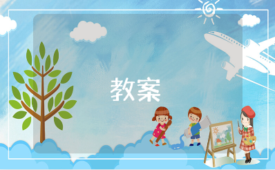 《怀疑与学问》优秀教案模板汇总 《怀疑与学问》一等奖教学设计10篇