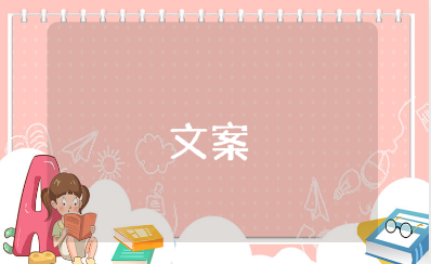 夏至的唯美短句文案大全 描写春转夏的优美语句合集