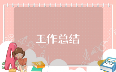 物业工作总结及工作计划 物业工作总结个人