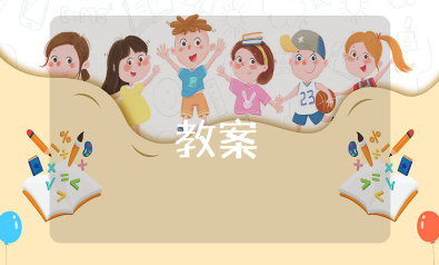 《观察身边微小的物体》优秀科学教案10篇 《观察身边微小的物体》一等奖教学设计汇总