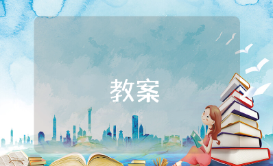 《学会分享》幼儿园教案通用模板 《学会分享》社会教学活动设计汇总