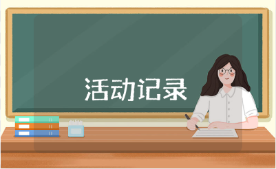 历史教研活动记录汇总 优秀教研组历史备课总结30篇