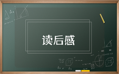 《深入理解计算机系统》读后感1000字左右