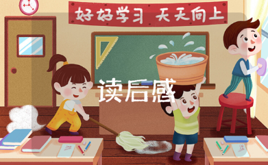 《我的名字克丽丝美美菊花》亲子绘本读后感范文合集