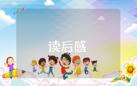 《马克思恩格斯选集》读后感范文（精选11篇）