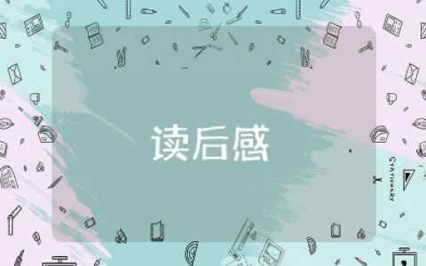 敬告青年读后感 读《敬告青年》做新时代的新青年