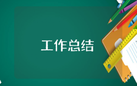 护士工作总结优秀范文合集 护士个人工作情况汇报模板