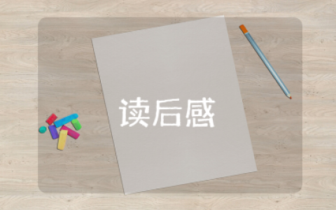 《当下的力量》读后感精选范文 《当下的力量》阅读心得体会合集