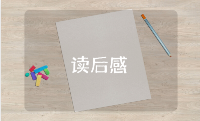 《当下的力量》读后感精选范文 《当下的力量》阅读心得体会合集