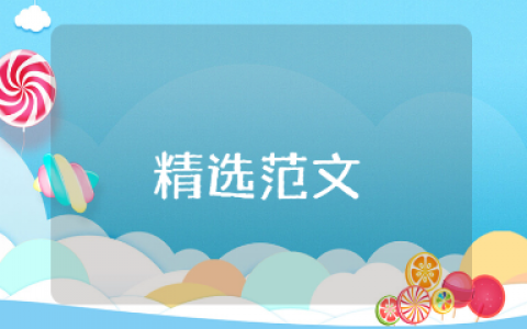 房琪毕业演讲文稿合集 房琪《我们毕业了》发言讲话稿汇总