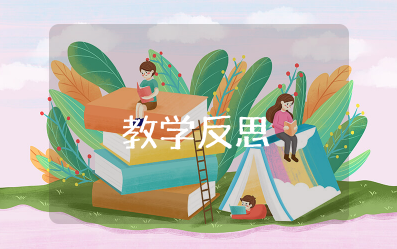 直线射线线段教学反思优缺点 直线射线线段教学反思与评价简短