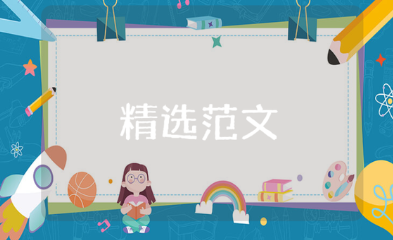 搞笑诺贝尔奖精选800字作文合集 诺贝尔奖优秀文章大全