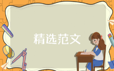 六个必须坚持存在的问题和不足的材料范文汇总