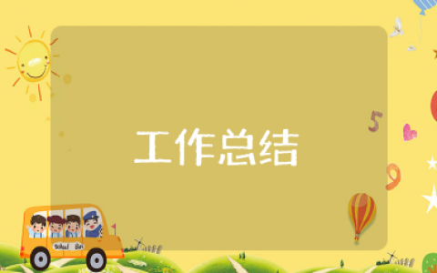 社工站工作总结汇报 社区工作站年度工作总结范文