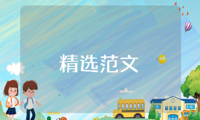 《马兰花开》户外游戏教案合集 幼儿园《马兰花开》体育教学设计汇总