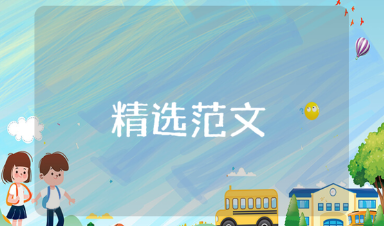 《我爱洗手》大班健康教案通用模板 《我爱洗手》幼儿园教学设计汇总