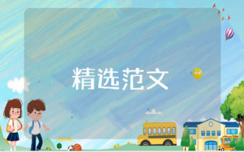 健康牛奶吧大班优秀教案汇总 健康牛奶吧幼儿园活动课教学设计模板