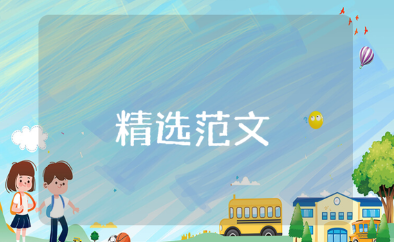 发展对象人选备案登记表精选范文 发展对象备案报告书通用模板合集