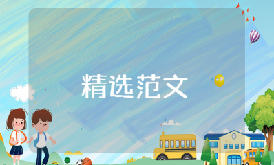 发展对象人选备案登记表填写范文合集 发展对象个人表现情况汇报书模板