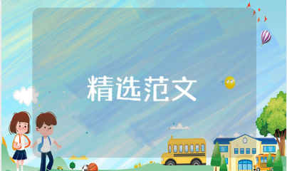 《新时代新征程》个人心得体会300字范文合集 开启新时代发展的感悟总结模板