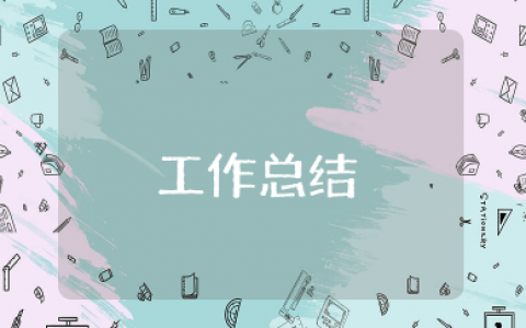 放射科工作总结 放射科医师个人工作总结范文