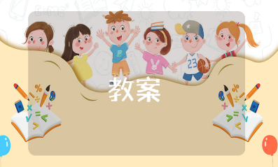 小班故事《会走路的鸟窝》优秀教案大全 《会走路的鸟窝》幼儿园一等奖教学设计汇总