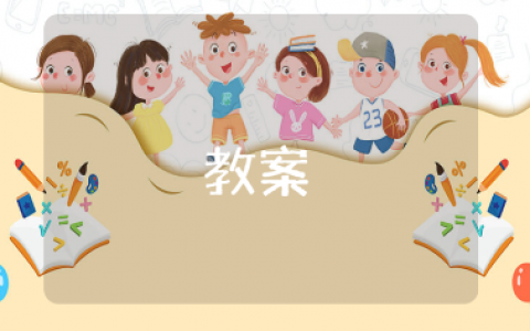 预防甲流主题班会教案合集 关于甲型流感的班会方案设计汇总