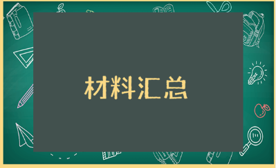 党的二十大精神材料汇总合集 学习贯彻党的二十大精神内容整理汇总