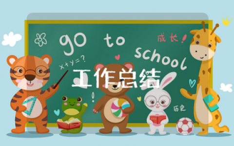 2025年工会工作总结 2025全新公司工会年度工作总结