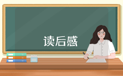 核舟记读后感150字 读核舟记文言文有感