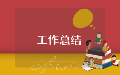 政治建警工作总结范文  政治建警工作汇报材料