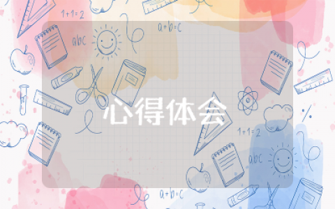 做温暖的教育者心得体会范文  做温暖的教育者读后感精选