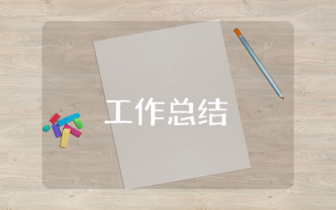 防返贫监测集中排查工作总结范文  防返贫监测帮扶排查工作总结报告