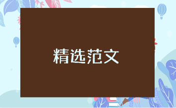 开展职工思想政治工作的说明报告汇总 在企业职工中开展思想政治工作的情况汇报