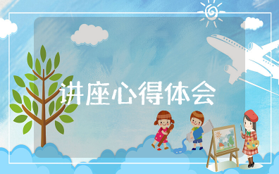 延安整风专题讲座心得体会 延安整风的历史意义与经验