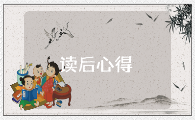 神农本草经读后感 读神农本草经心得体会