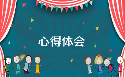 执行力就是决胜力心得体会范文 执行力就是决胜力读后感