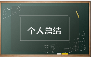 2025年思想政治方面个人总结范文15篇 思想政治表现自我鉴定报告