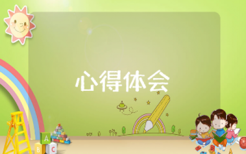 《中国模式经验与挑战》400字心得体会范文大全 《中国模式经验与挑战》读后感合集