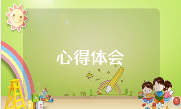 《中国模式经验与挑战》400字心得体会范文大全 《中国模式经验与挑战》读后感合集