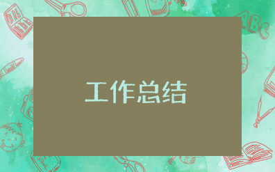 青年志愿者工作总结范文模板大全 2025青年志愿者活动总结报告范文