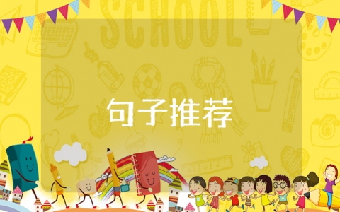 简单又大气的敬酒话语集锦 酒桌上的高情商敬酒词语录合集