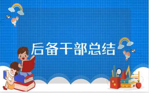 采购人员工作总结范文汇总 采购工作汇报报告大全