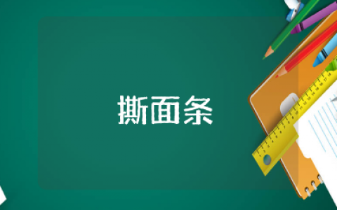 《撕面条》小班艺术领域教案大全 《撕面条》幼儿园艺术活动方案设计