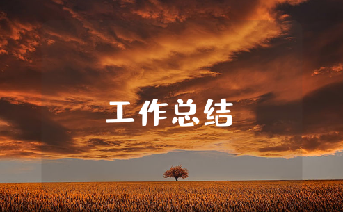 小班下学期班级工作总结 小班第二学期班务总结